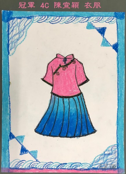 冠軍 4C 陳宣穎 衣服.jpg