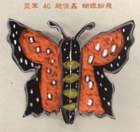 亞軍 4C 趙佳鑫 蝴蝶紛飛.jpg